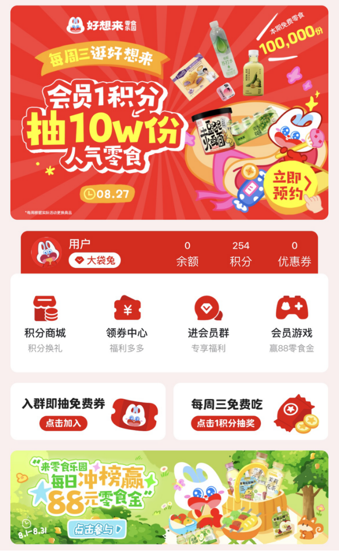 必威首页：从万店规模到资本市场万辰集团（好想来）香港IPO启动(图3)