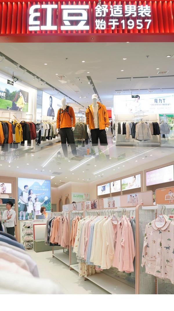 必威网站:突破男装局限红豆股份拟整合“红豆居家线上业务”资产(图3)