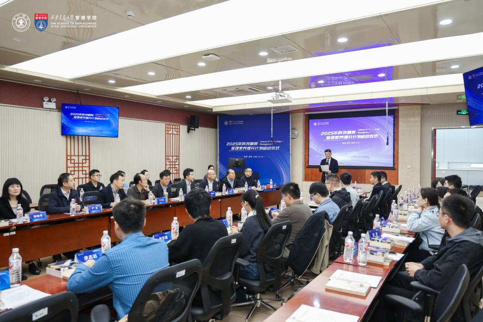 必威网站：西安交大开创“科技+管理”人才培养新模式(图1)