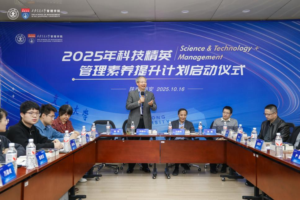 必威网站：西安交大开创“科技+管理”人才培养新模式(图2)