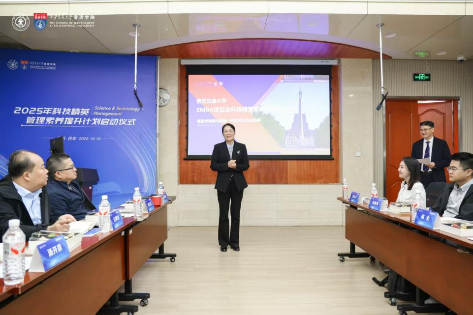 必威网站：西安交大开创“科技+管理”人才培养新模式(图5)