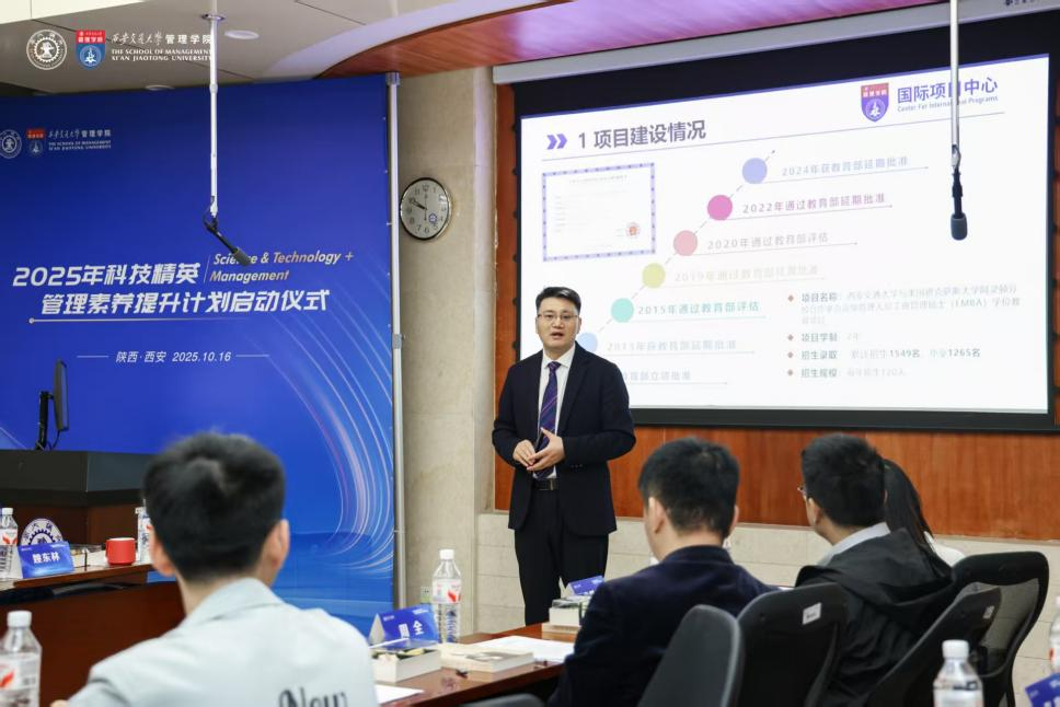 必威网站：西安交大开创“科技+管理”人才培养新模式(图6)