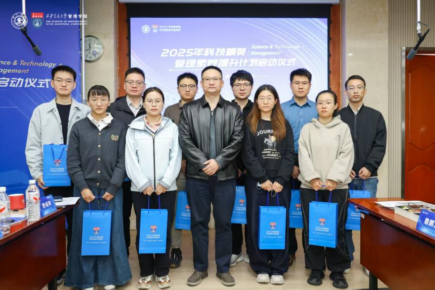 必威网站：西安交大开创“科技+管理”人才培养新模式(图11)