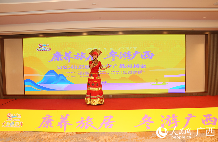 必威咨询:2025桂京旅游企业产品对接会在北京举行(图1)