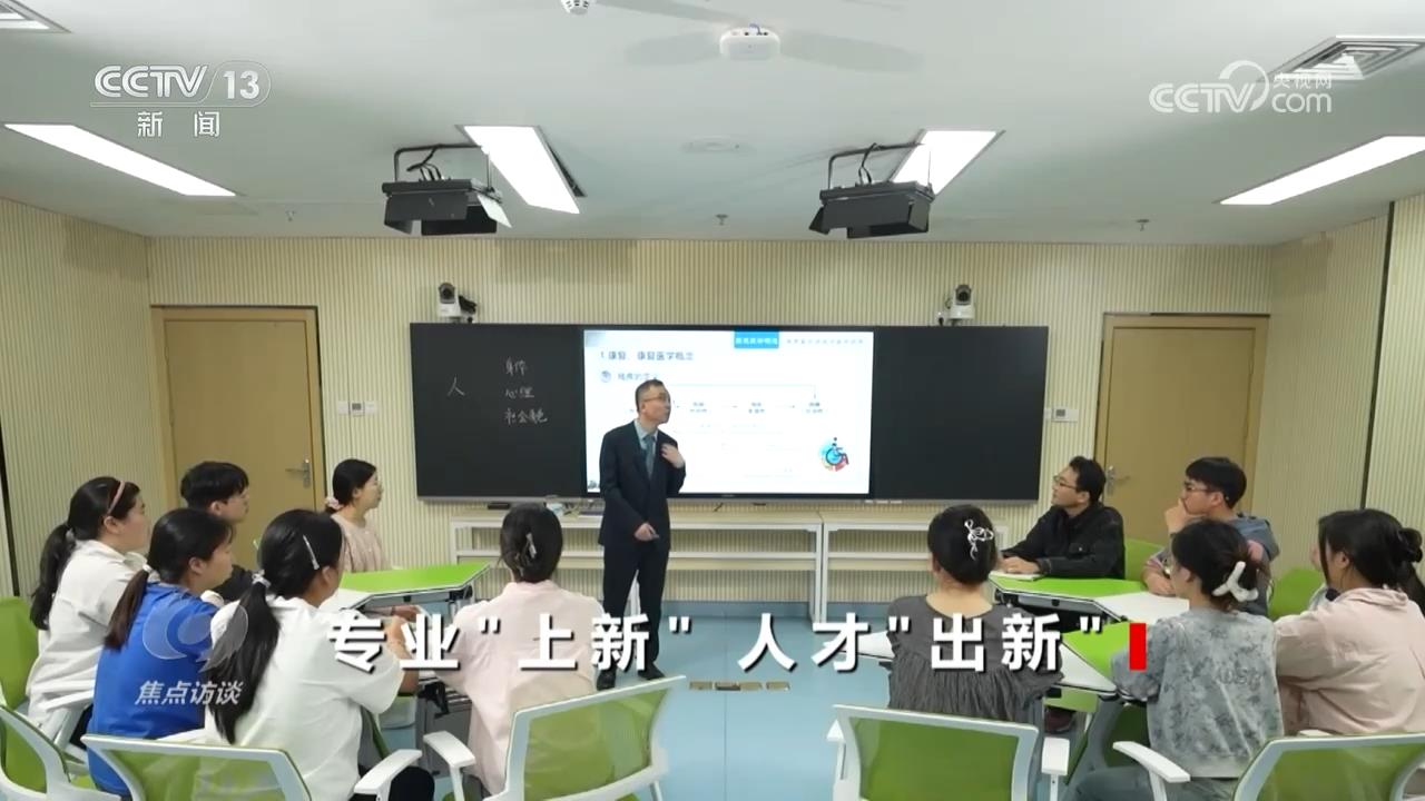 焦点访谈｜专业“上新”！解码背后的时代诉求与人才培养密码(图6)