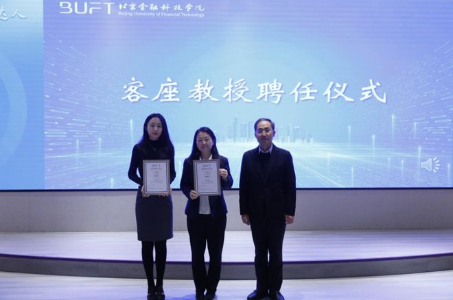 未来金融业需要怎样的你?北金科银校高端对话共探人才培养新路径(图2)