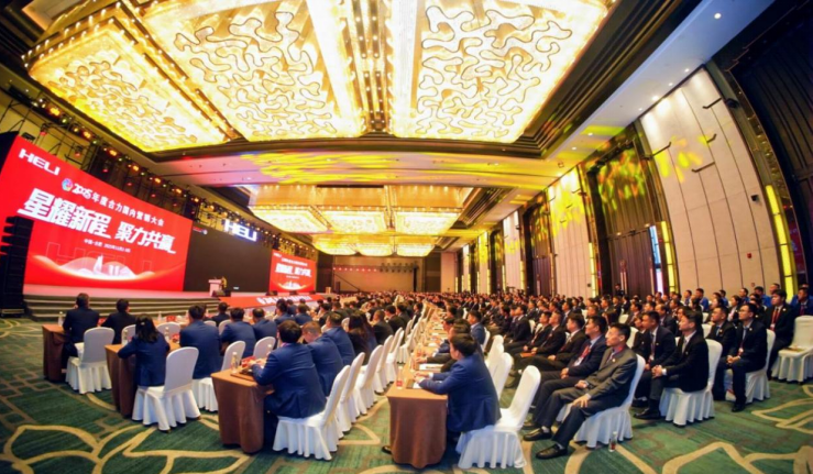 必威网站:星耀新程聚力共赢2025年度合力国内营销大会启幕(图3)