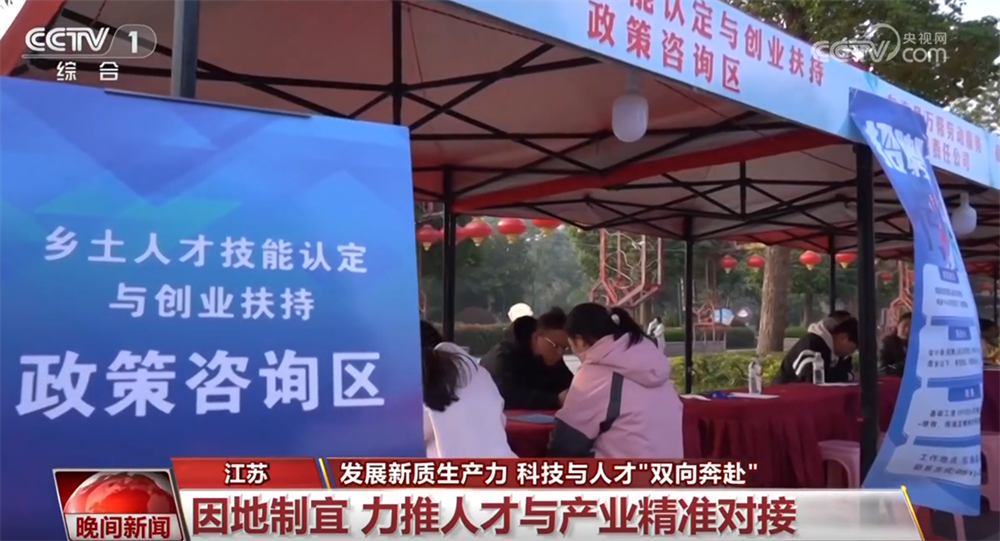 发展新质生产力持续刷新“进度条”多措并举推动科技与人才“双向奔赴”(图3)