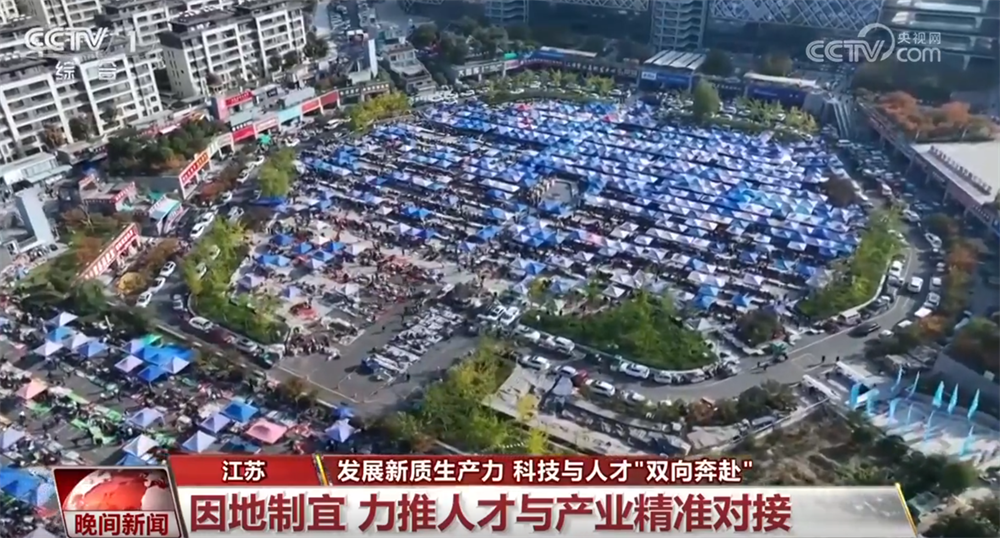 发展新质生产力持续刷新“进度条”多措并举推动科技与人才“双向奔赴”(图4)