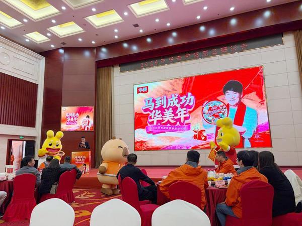 必威网站:华美年味新品重磅发布华嘟嘟IP亮相助阵(图4)