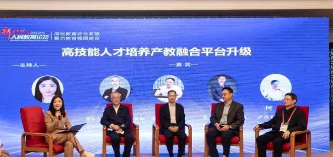 必威网站：如何培养高技能人才？这场论坛干货满满→(图4)