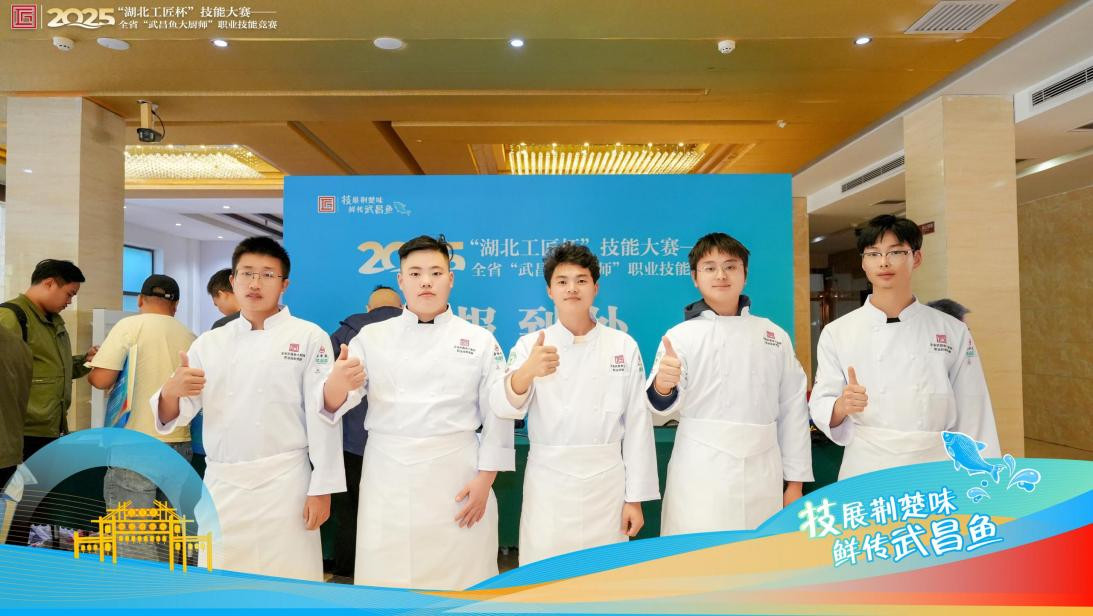 必威网站:2025年“湖北工匠杯”技能大赛——全省“武昌鱼大厨师”职业技能竞赛开幕(图3)