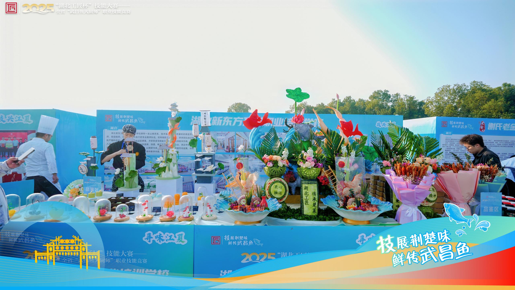 必威网站:2025年“湖北工匠杯”技能大赛——全省“武昌鱼大厨师”职业技能竞赛开幕(图4)