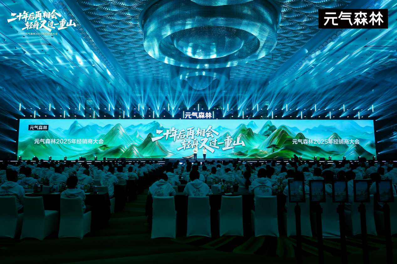 必威咨询：业绩亮眼：元气森林连续三年双位数增长(图2)