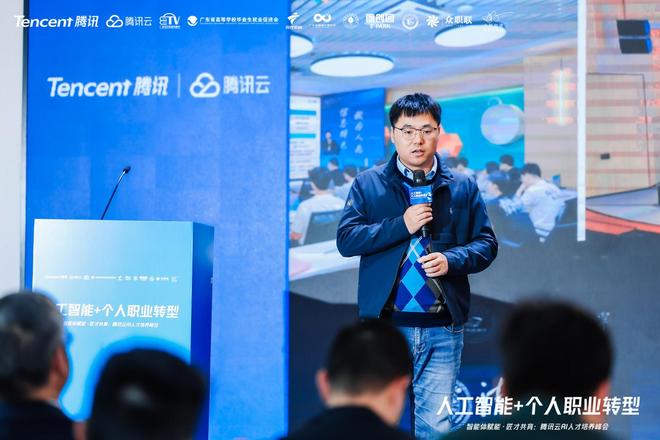 佛山举办AI人才培养峰会腾讯云智能体赋能产学研融合(图4)