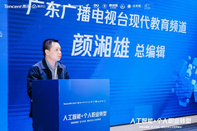 佛山举办AI人才培养峰会腾讯云智能体赋能产学研融合(图2)