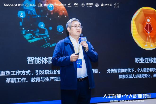 佛山举办AI人才培养峰会腾讯云智能体赋能产学研融合(图3)