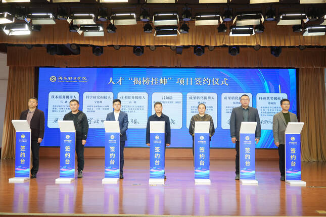 必威网站：共绘教育科技人才一体化发展蓝图——济南职业学院举行2024年人才工作会议暨博士高层次济职行活动(图3)