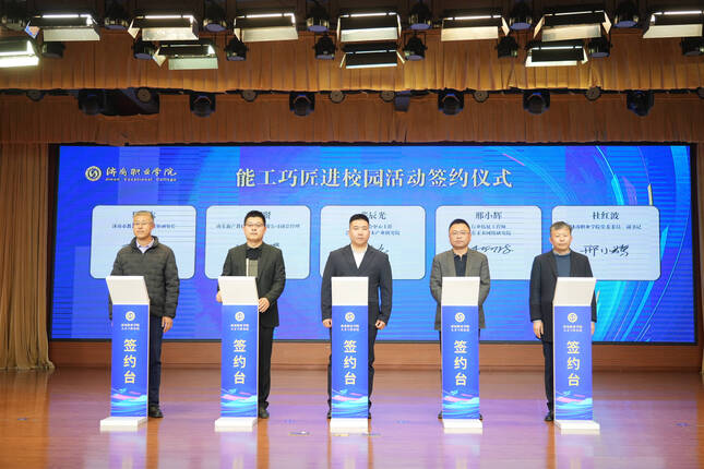 必威网站：共绘教育科技人才一体化发展蓝图——济南职业学院举行2024年人才工作会议暨博士高层次济职行活动(图4)