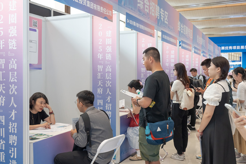 必威咨询：激活产业发展“人才引擎”四川人力资源服务业绘就“聚才兴川”新图景(图2)