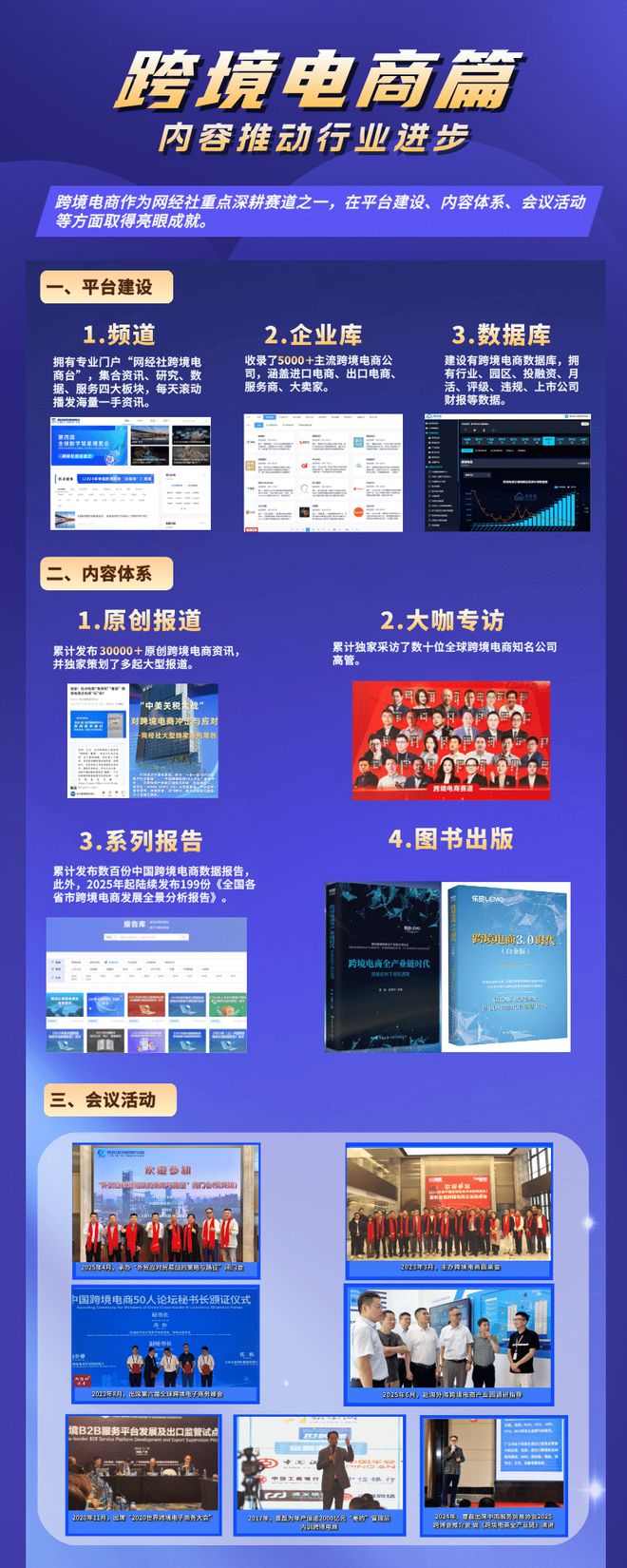 《江西省跨境电商发展全景分析报告（2025）》网经社发布(图19)