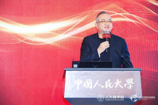 新人才·新企业——2025（第18届）中国人力资源管理年会暨第15届中国人力资源管理学院奖颁奖(图3)