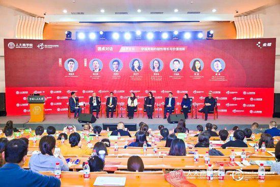 新人才·新企业——2025（第18届）中国人力资源管理年会暨第15届中国人力资源管理学院奖颁奖(图11)