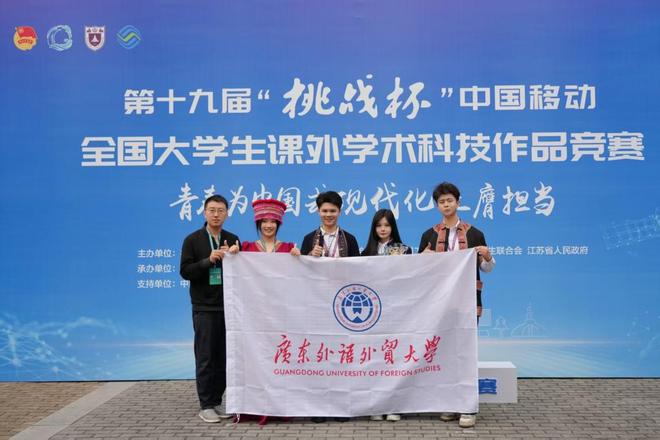 广外·六秩华章丨融通中外服务湾区构建外语+复合型人才培养体系(图8)