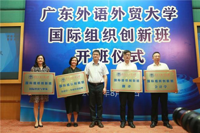 广外·六秩华章丨融通中外服务湾区构建外语+复合型人才培养体系(图2)