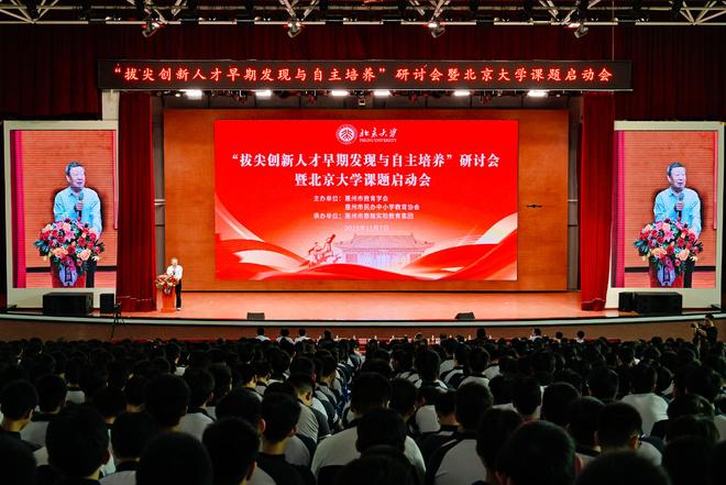 必威网站：点赞｜北京大学与惠州泰雅共建拔尖创新人才培养机制(图2)