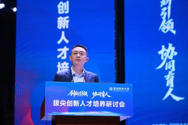 创新引领协同育人——全国拔尖创新人才培养研讨会在深圳技术大学成功举办(图3)