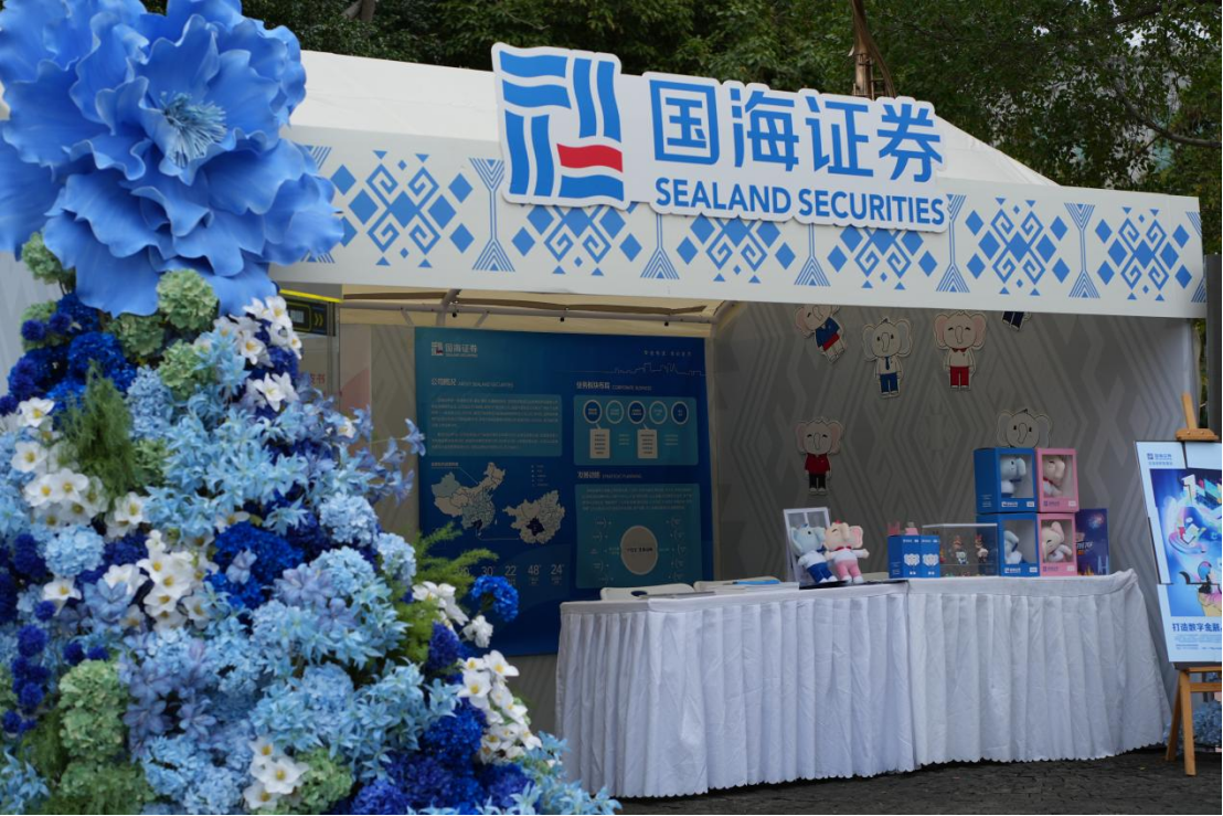 文化铸魂品牌赋能：国海证券“十四五”文化品牌建设全景回顾(图8)