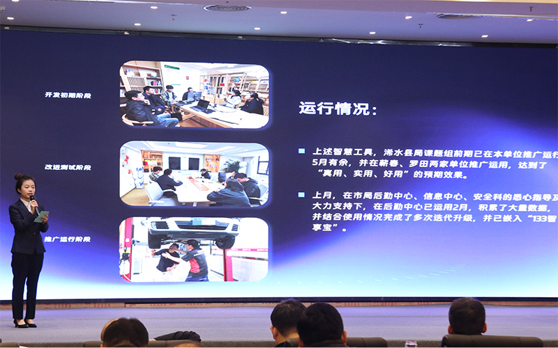 数智赋能绘就高质量发展新蓝图(图2)