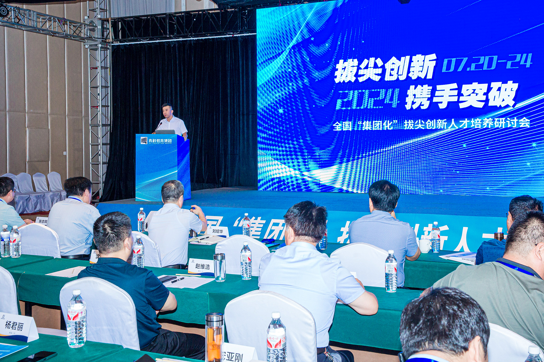 必威首页：全国“集团化”拔尖创新人才培养研讨会成功举办(图2)