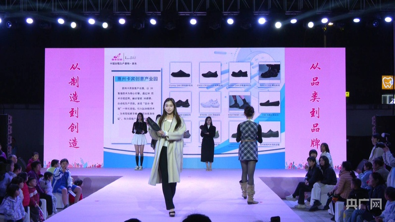 2025首届“惠东女鞋·圳在出发”深圳龙岗推介会圆满落幕(图2)