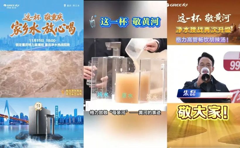 好奇心周报丨碎片化媒介环境下功能测试式直播营销的品牌传播机制研究——以格力三大极限直播事件为例(图3)