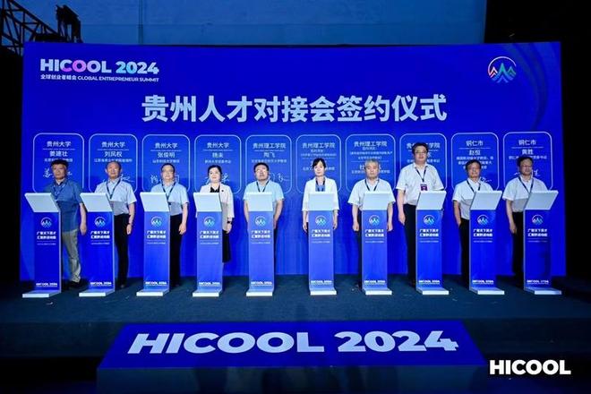 必威首页：才聚锦江千帆竞智汇铜仁万象新(图4)