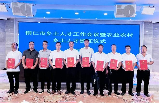 必威首页：才聚锦江千帆竞智汇铜仁万象新(图6)