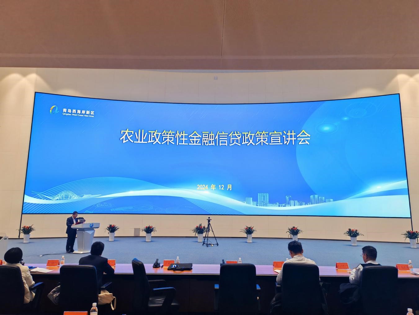 农发行青岛市分行:党建领航风帆劲笃行报国谱华章(图2)