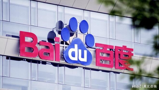 必威咨询：百度2026MTS管培生扩招正式启动！聚焦AI领军人才培养！(图2)