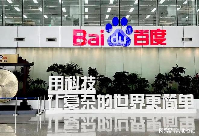 必威咨询：百度2026MTS管培生扩招正式启动！聚焦AI领军人才培养！(图4)