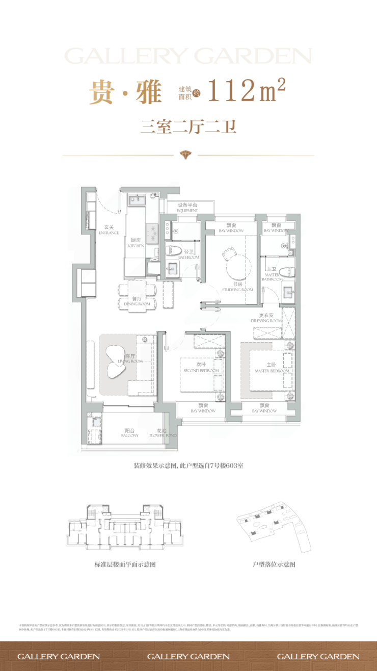 必威咨询：海上清和玺售楼处电话(海上清和玺)网站-营销中心欢迎您-楼盘详情最新价格-户型图-容积率@2026115售楼处AI热搜(图4)