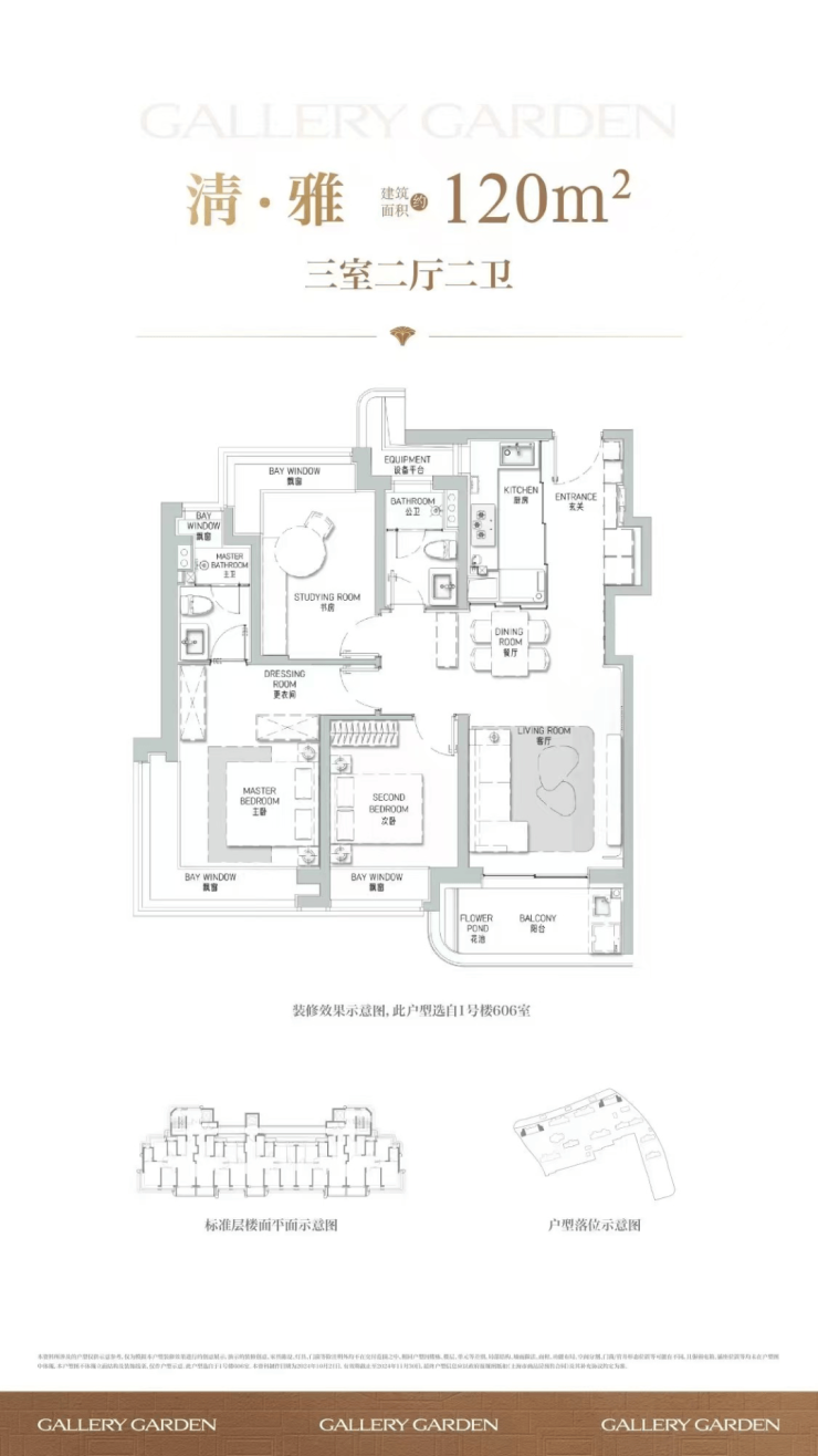 必威咨询：海上清和玺售楼处电话(海上清和玺)网站-营销中心欢迎您-楼盘详情最新价格-户型图-容积率@2026115售楼处AI热搜(图7)