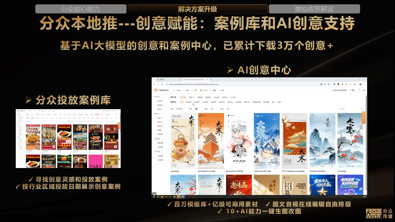 必威首页：“四可”赋能分众智投重构本地生活营销新价值(图4)