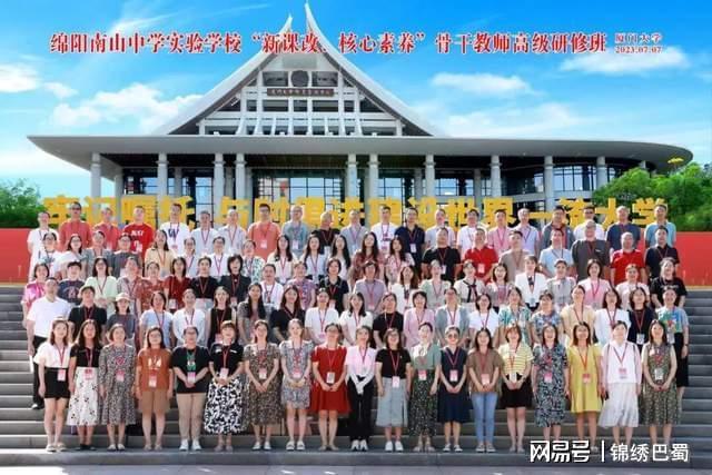 必威咨询：绵阳南实知行学堂拔尖创新人才早期贯通培养选拔公告(图2)