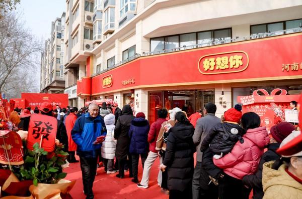 好想你年货节圆满收官:三大渠道超额达成销售目标创新门店引领消费新风尚(图2)