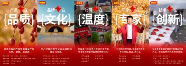 好想你年货节圆满收官:三大渠道超额达成销售目标创新门店引领消费新风尚(图5)