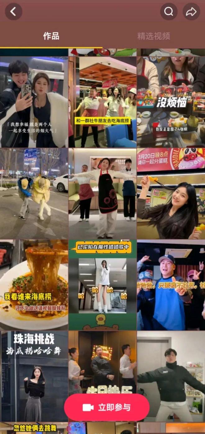 必威网站：让节点成爆点盘点2024年节点营销“天花板玩家”(图10)