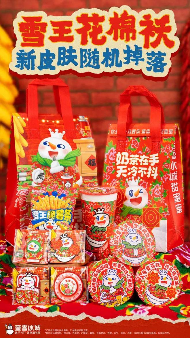 必威网站：让节点成爆点盘点2024年节点营销“天花板玩家”(图14)