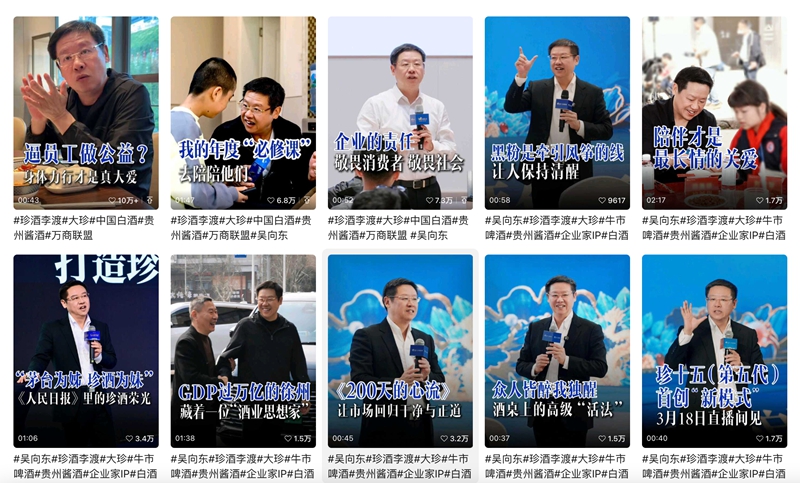 必威网站：顺应行业调整坚持长期布局珍酒李渡发布2025年业绩(图2)